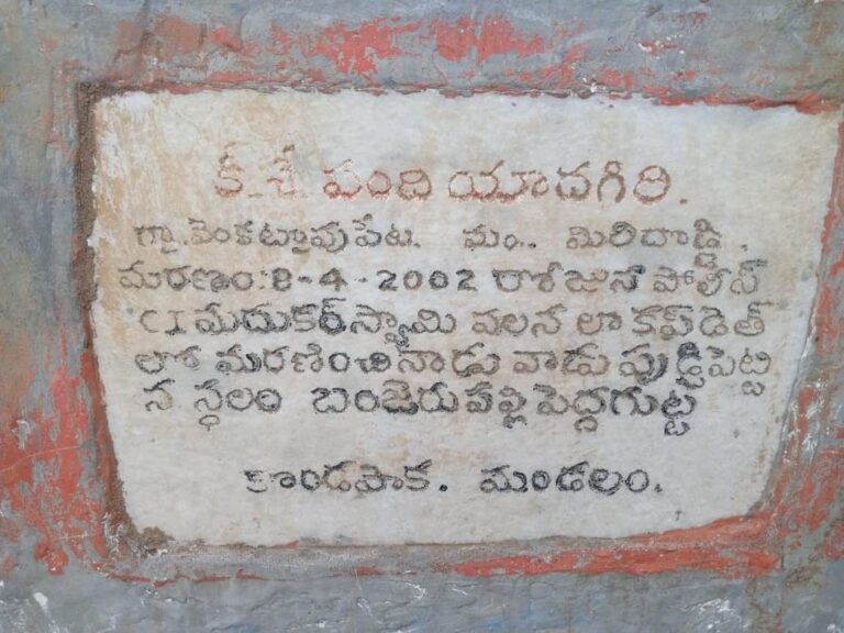Message Inscribed On The Samadhi Of Yadagiri 768x576